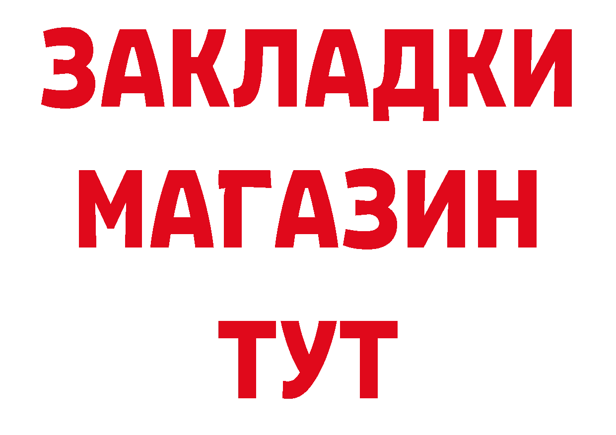 ТГК концентрат как войти это ОМГ ОМГ Курильск